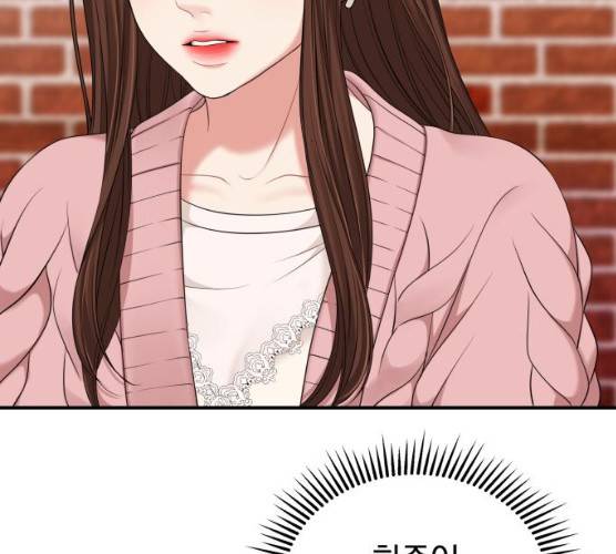별을 삼킨 너에게 53화 203
