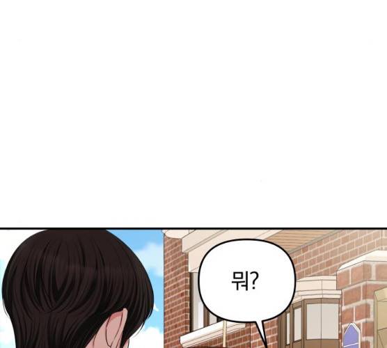 별을 삼킨 너에게 53화 207