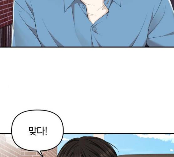 별을 삼킨 너에게 53화 211