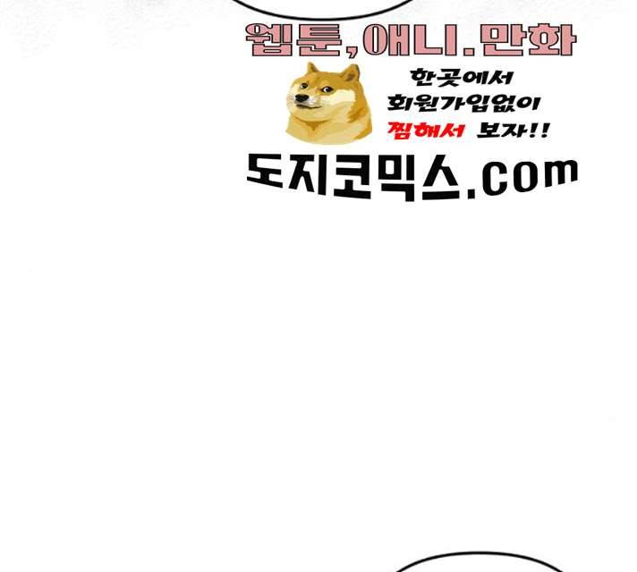 별을 삼킨 너에게 53화 225