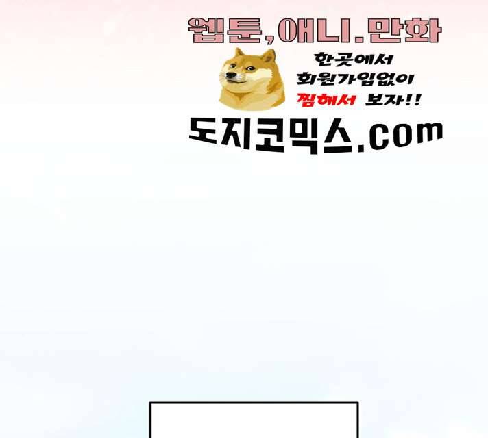 별을 삼킨 너에게 53화 235
