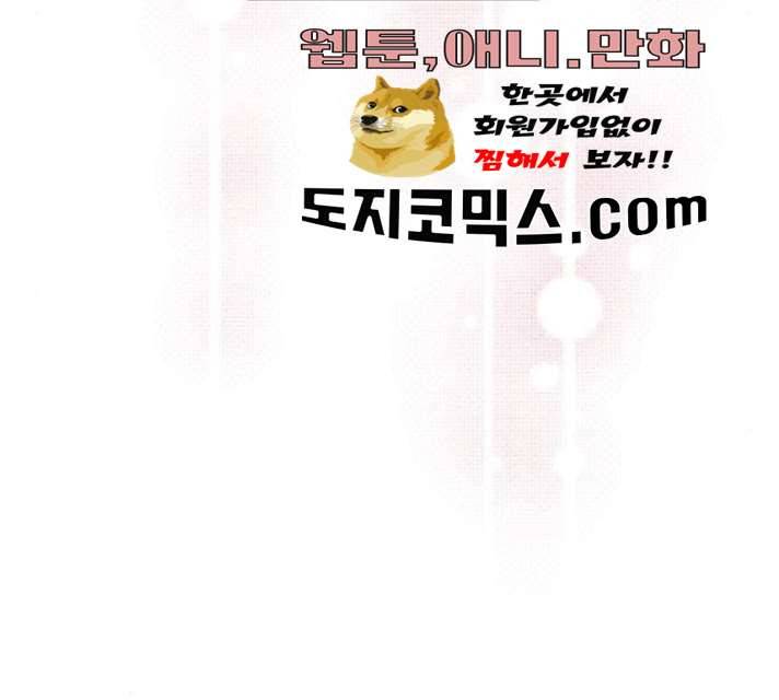 별을 삼킨 너에게 53화 248