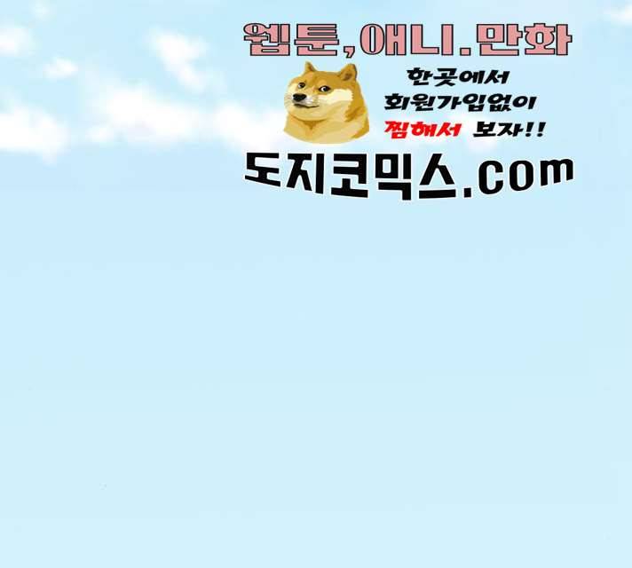 별을 삼킨 너에게 53화 254