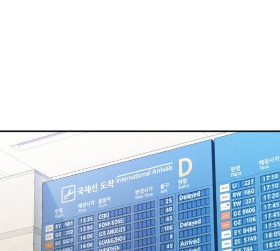 별을 삼킨 너에게 53화 260