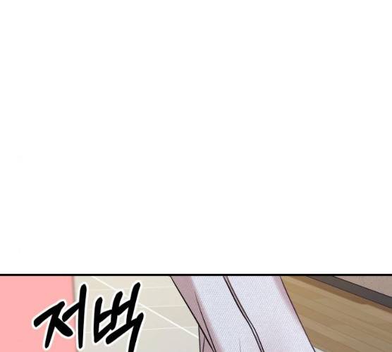 별을 삼킨 너에게 53화 262