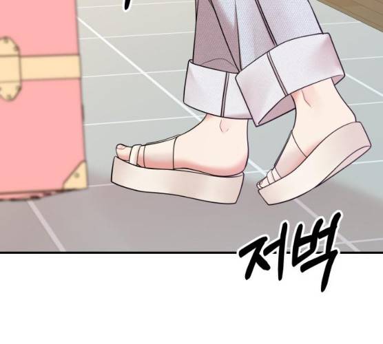별을 삼킨 너에게 53화 263