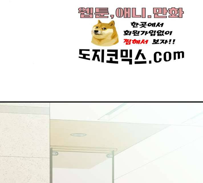별을 삼킨 너에게 53화 264