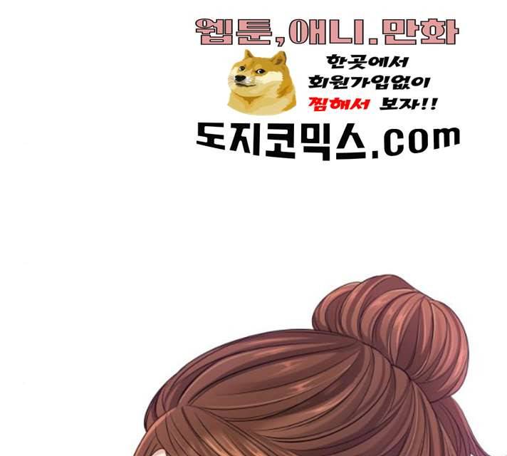별을 삼킨 너에게 53화 272