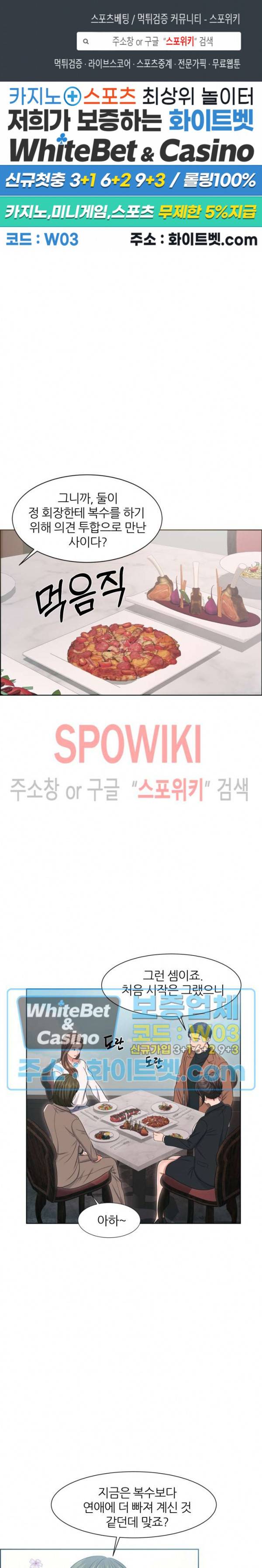 밀약 39화 1