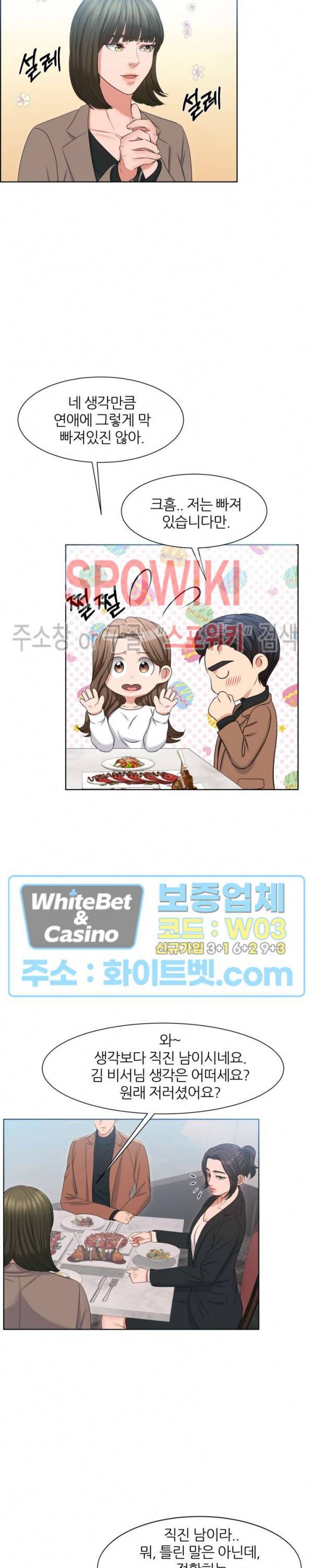 밀약 39화 2