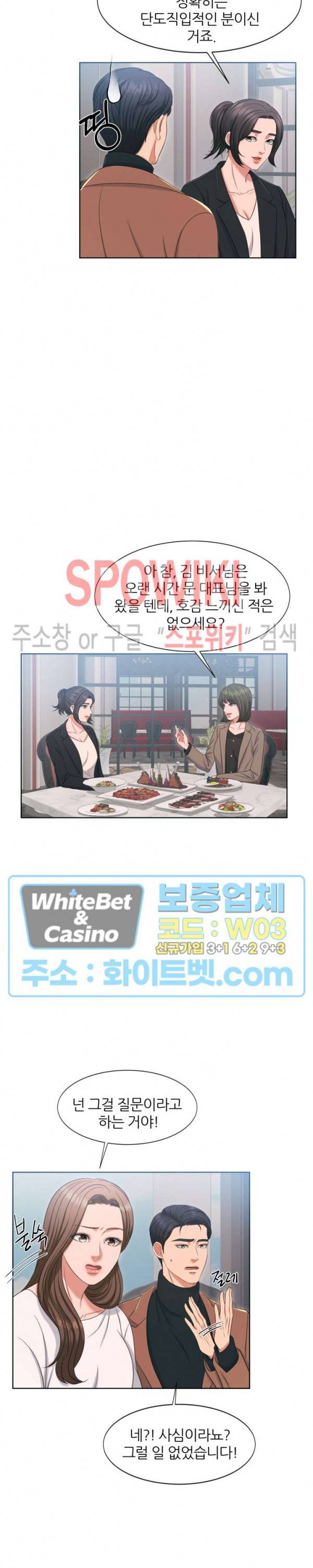밀약 39화 3