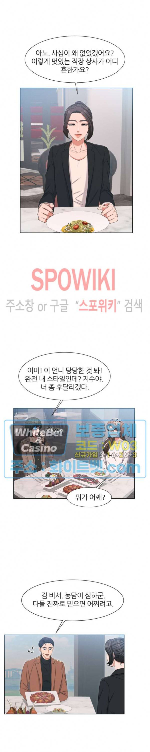 밀약 39화 4
