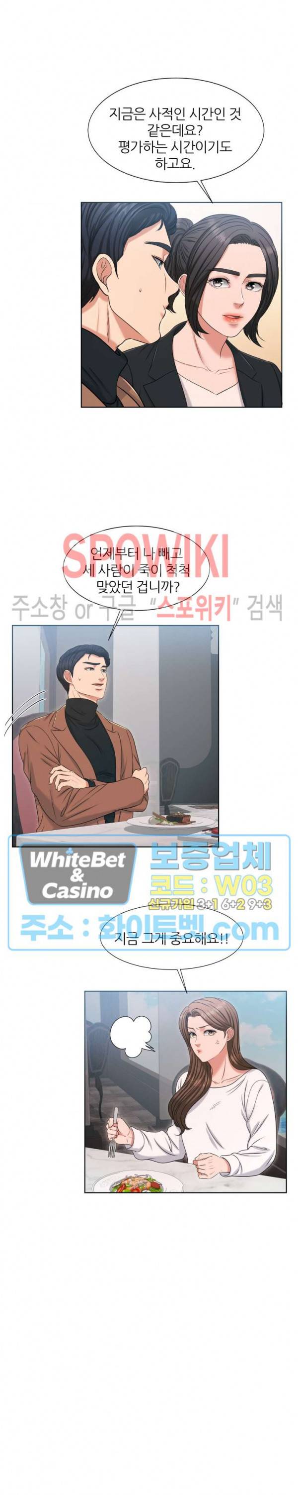 밀약 39화 5