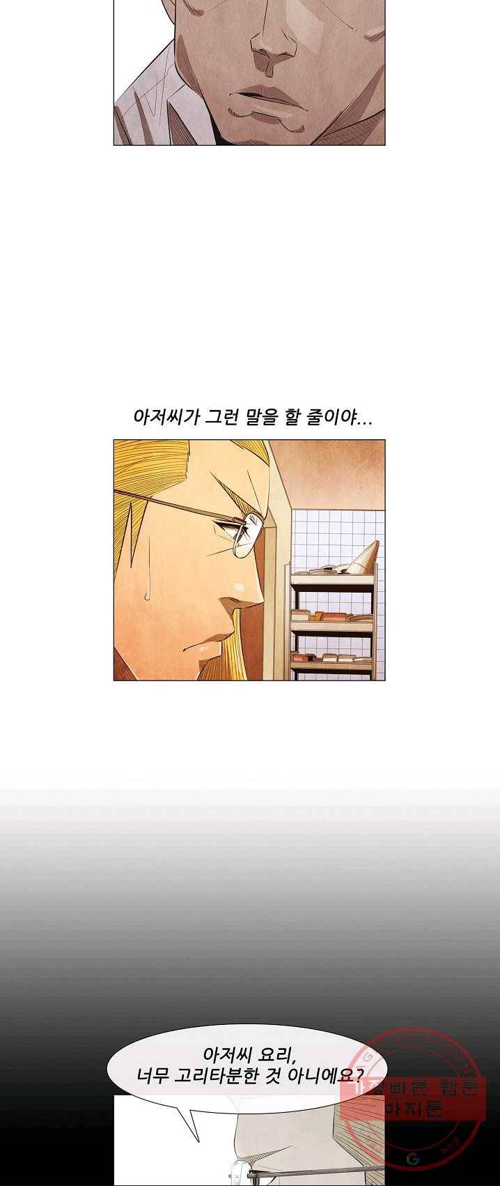 미슐랭스타 시즌3 27화 3
