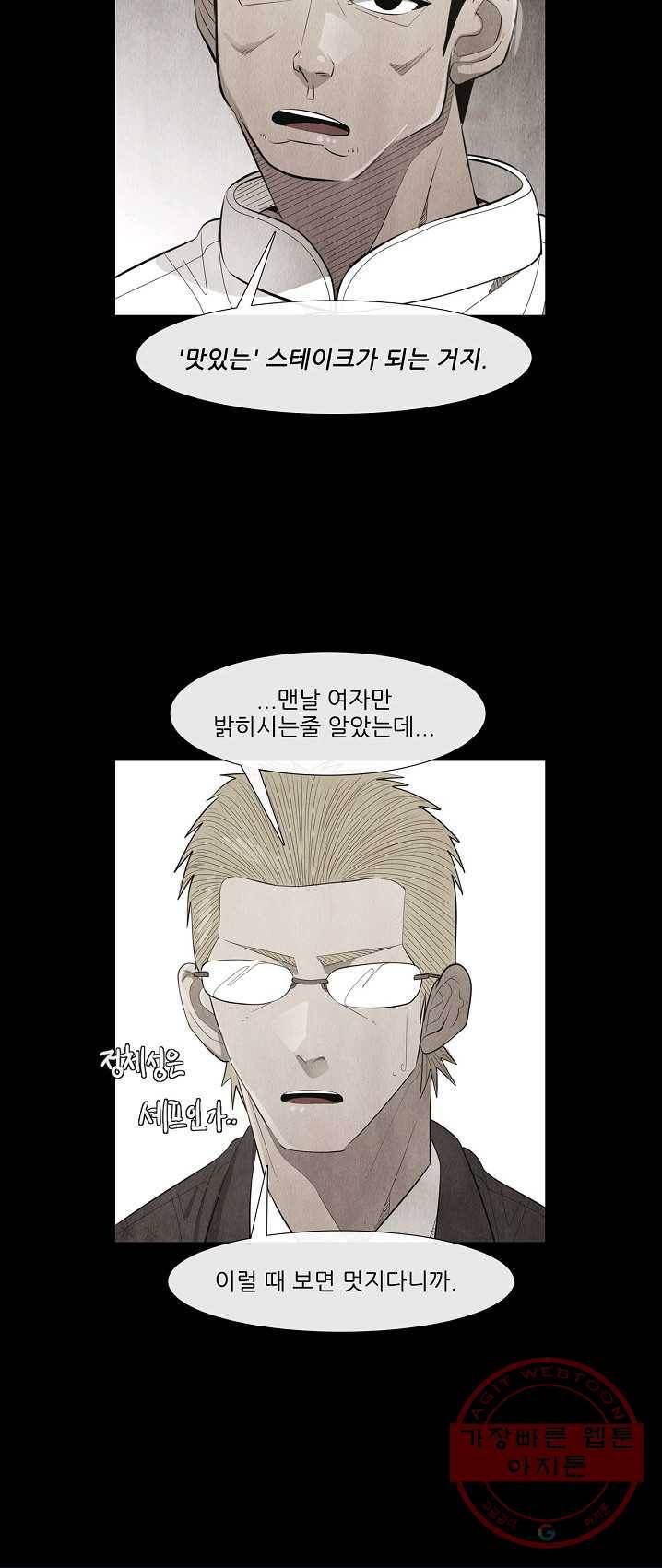 미슐랭스타 시즌3 27화 7
