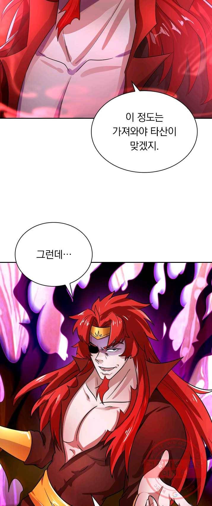 영검존 358화 3