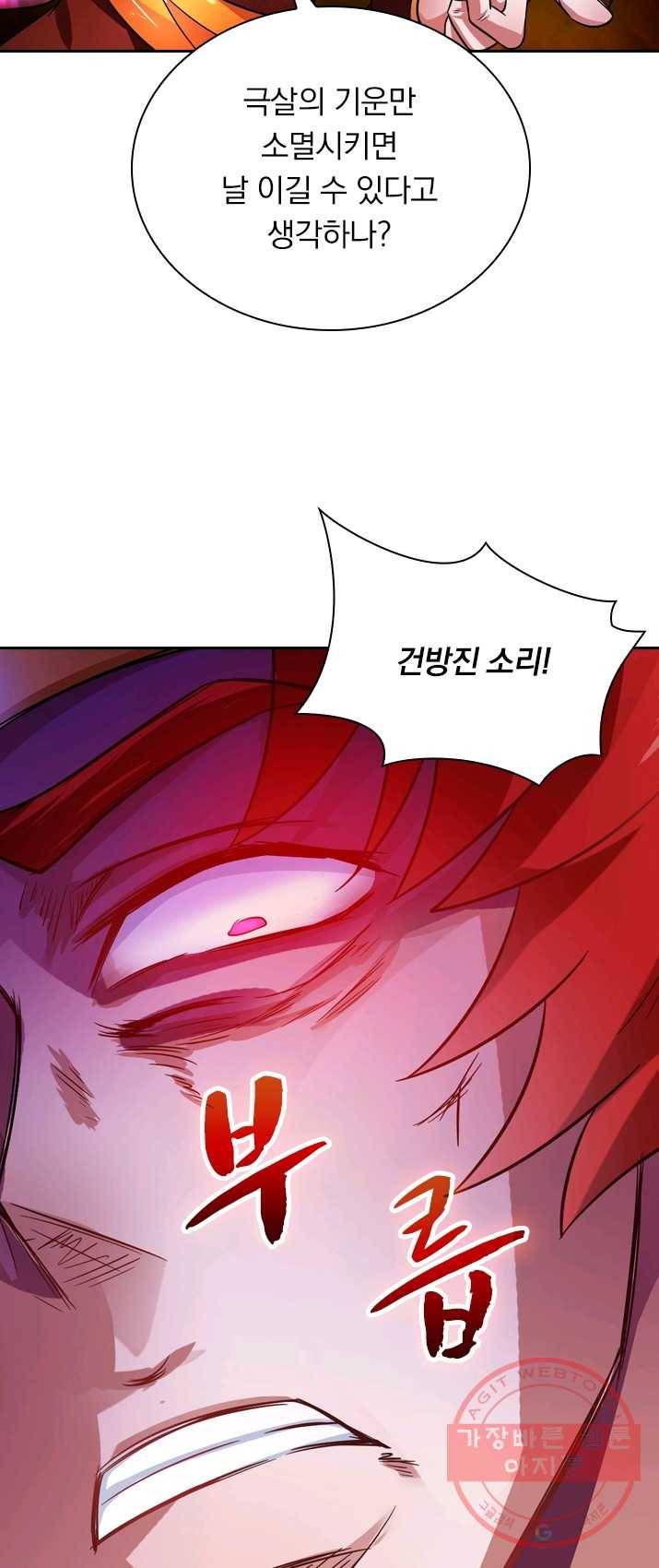 영검존 358화 4