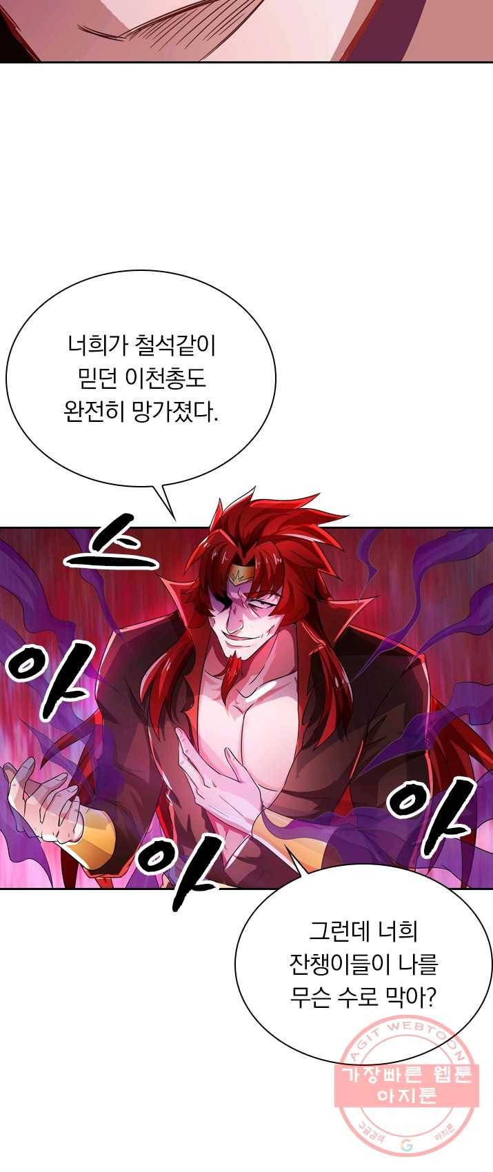 영검존 358화 5