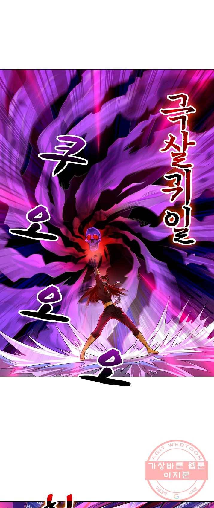 영검존 358화 6