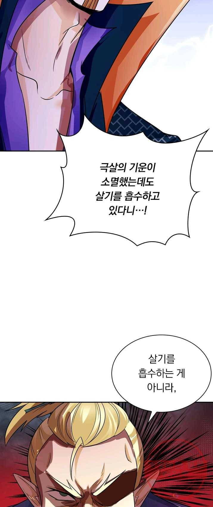 영검존 358화 8