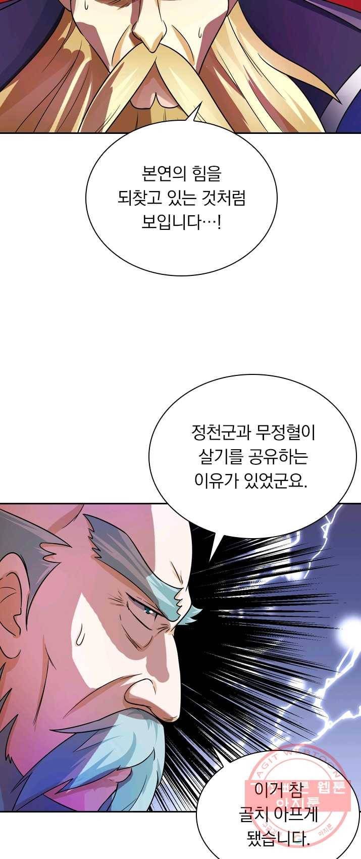 영검존 358화 9