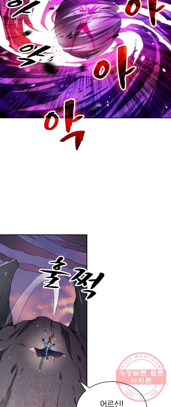영검존 358화 11