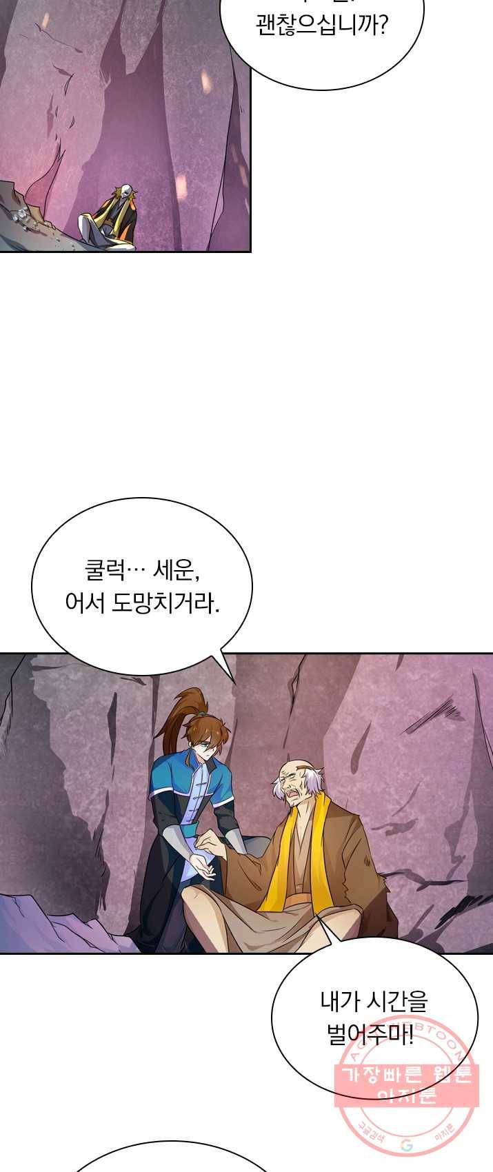 영검존 358화 12