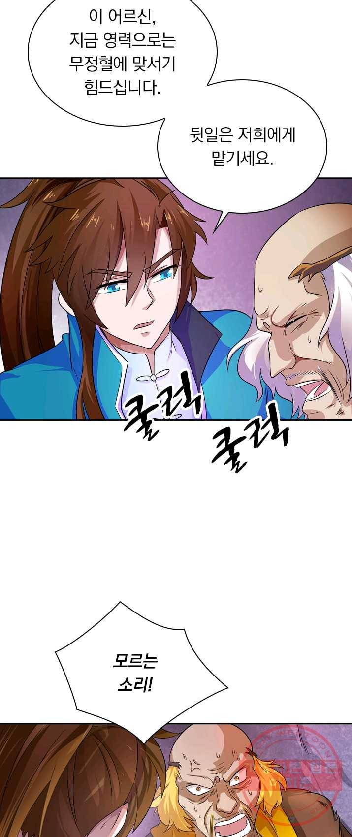 영검존 358화 13