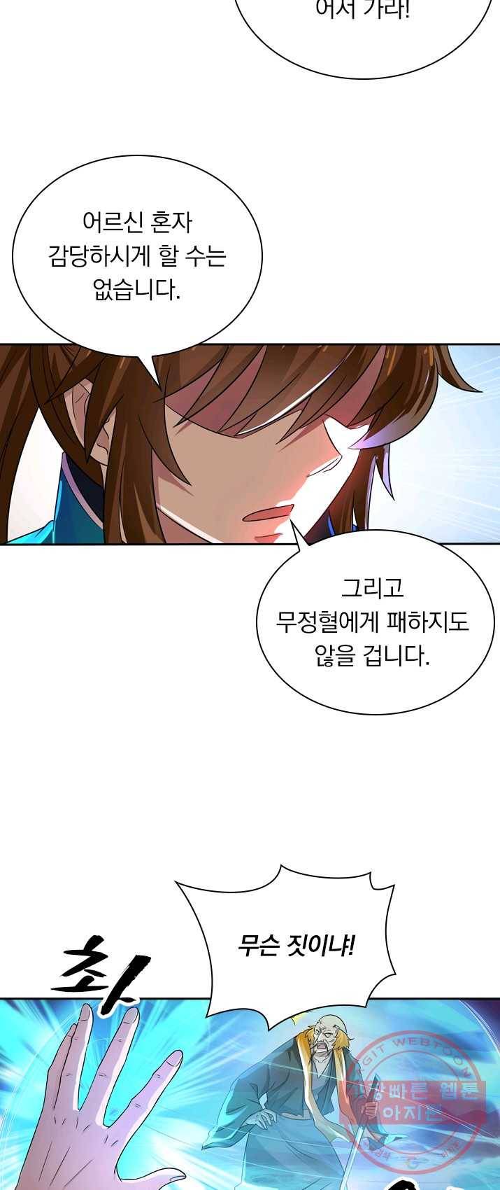 영검존 358화 15