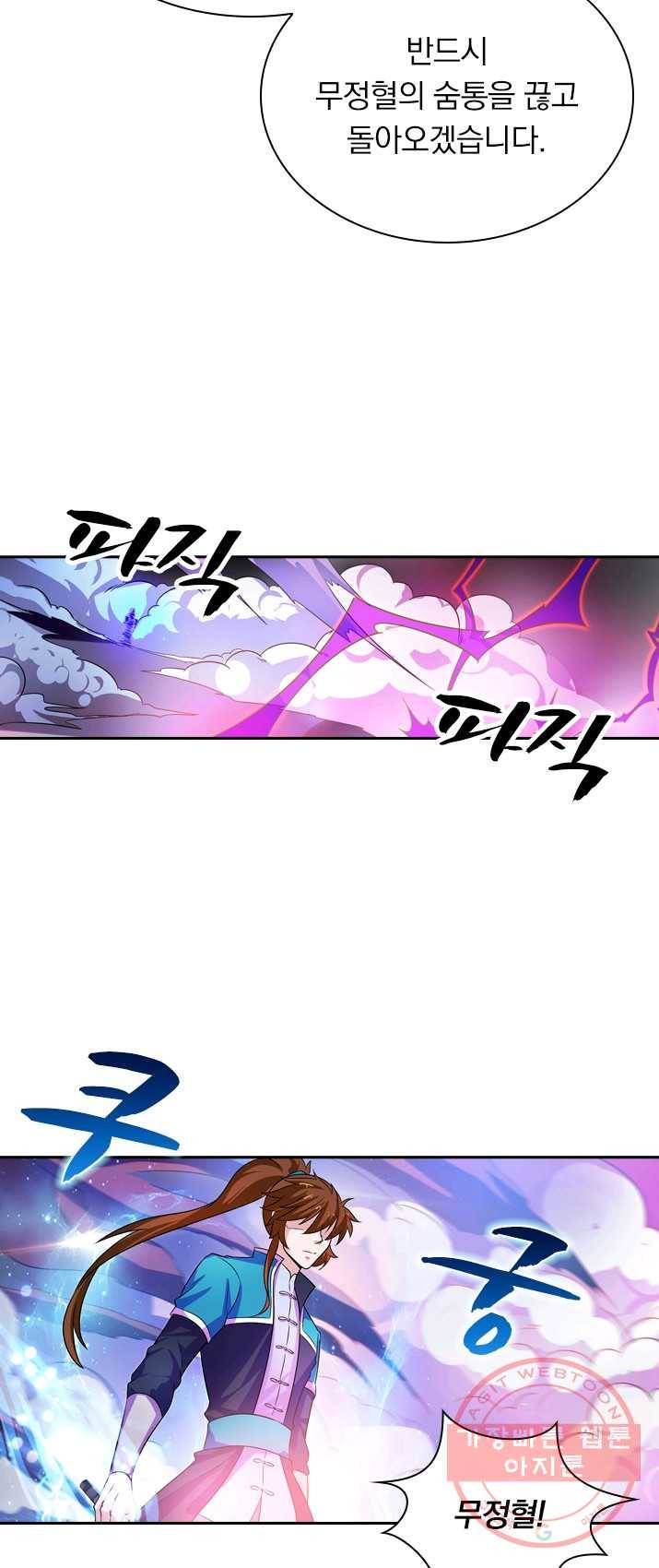 영검존 358화 17