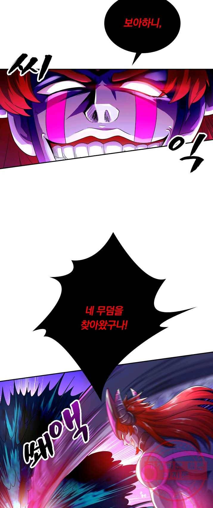 영검존 358화 21