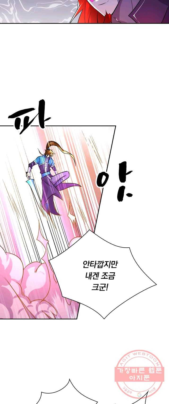 영검존 358화 23
