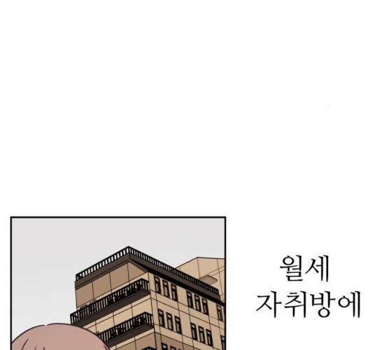 멸망X초이스 10화 5
