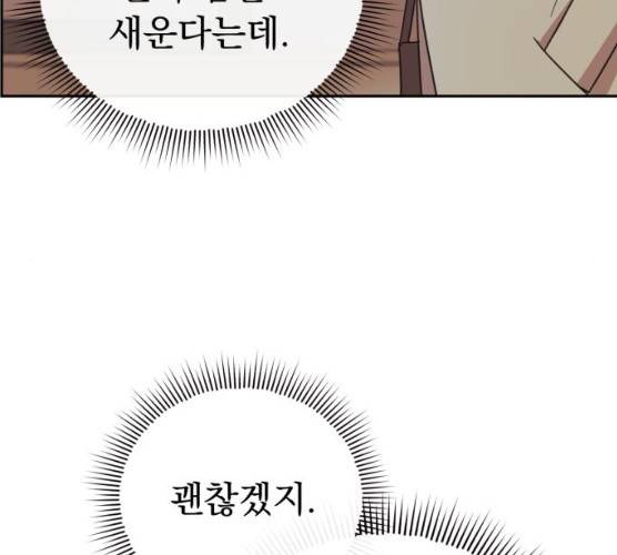 멸망X초이스 10화 10