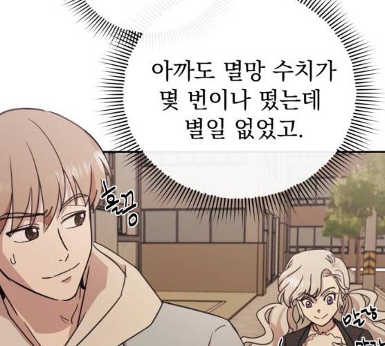 멸망X초이스 10화 11