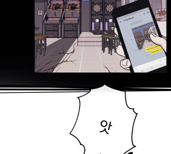 멸망X초이스 10화 13