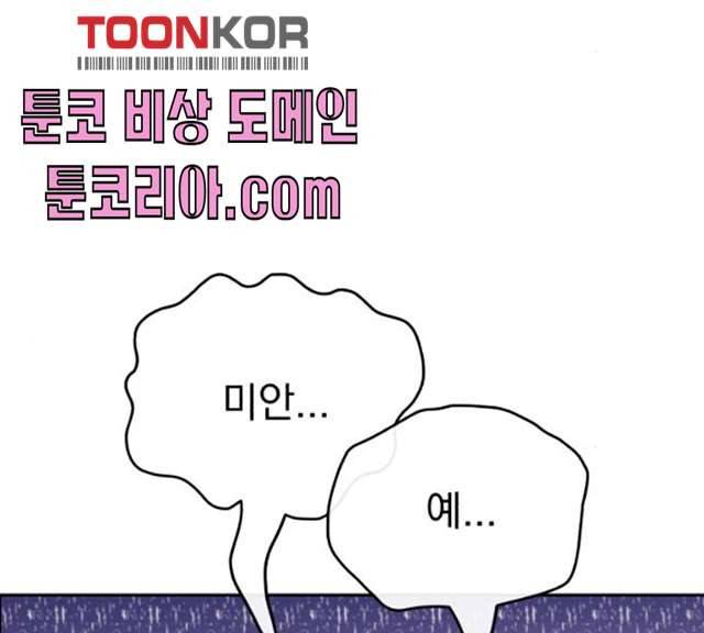 멸망X초이스 10화 16