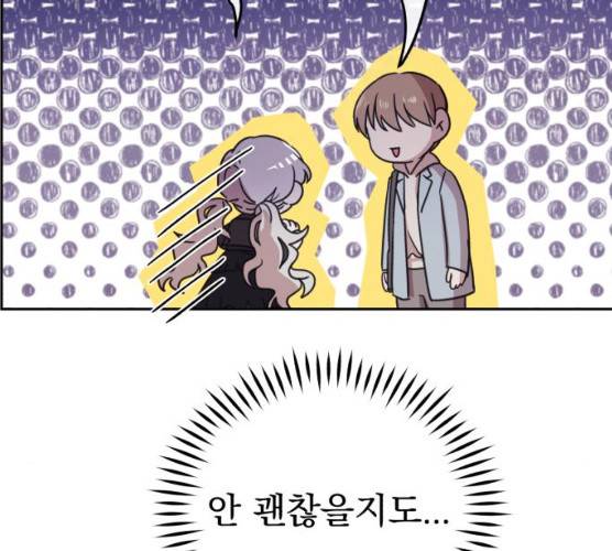 멸망X초이스 10화 17