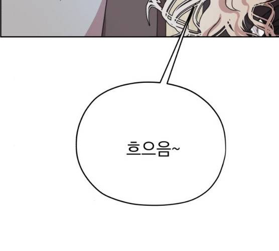 멸망X초이스 10화 23