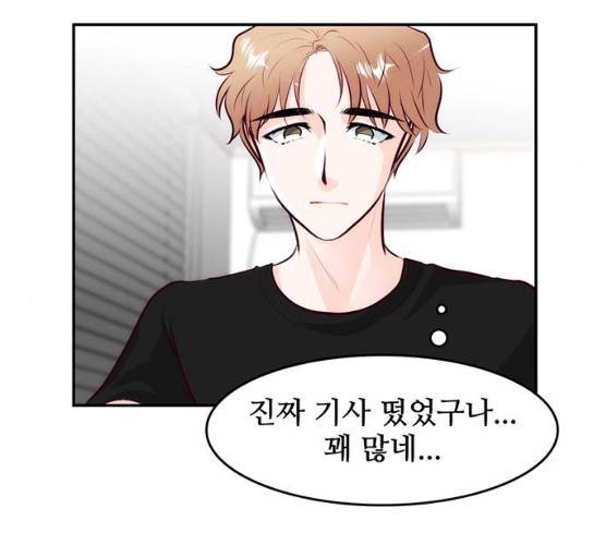 모어 라이프 10화 5