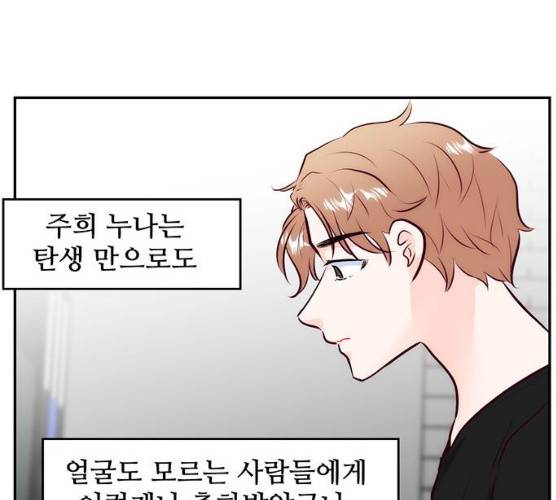 모어 라이프 10화 10