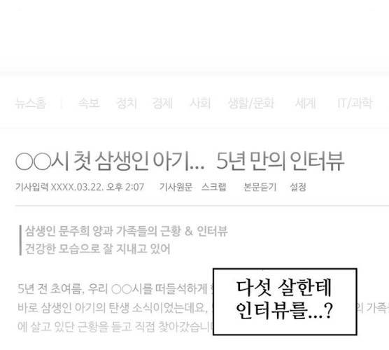 모어 라이프 10화 17