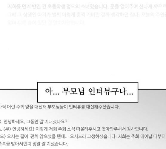 모어 라이프 10화 18