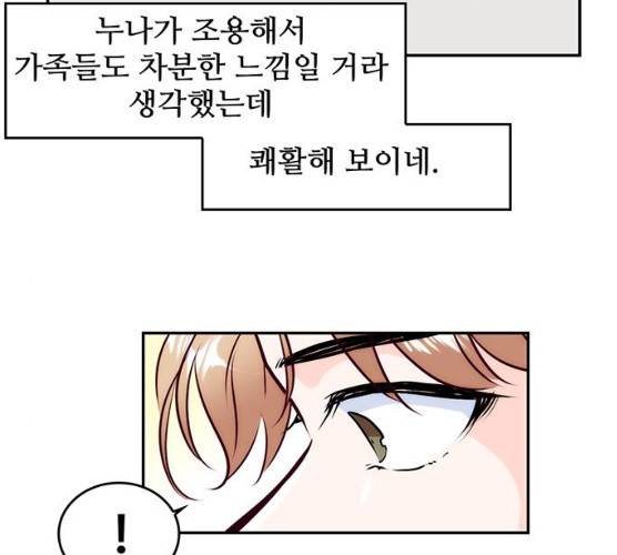 모어 라이프 10화 23