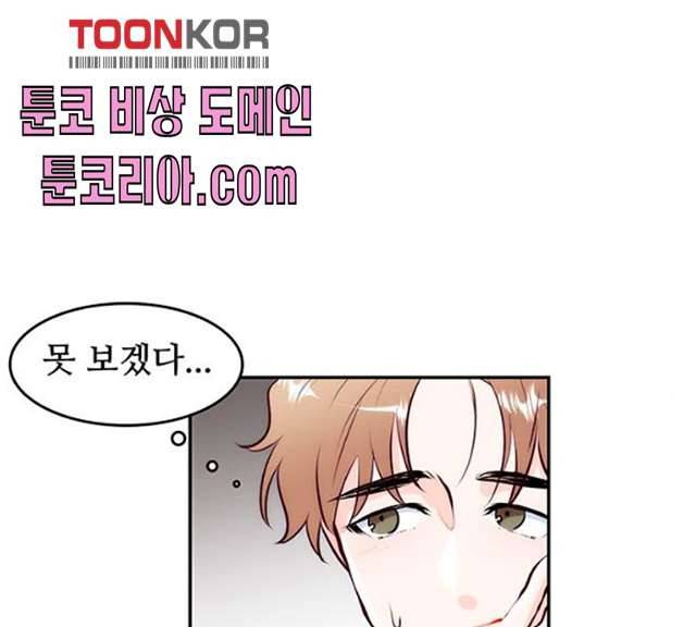 모어 라이프 10화 32
