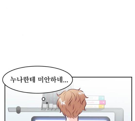 모어 라이프 10화 37
