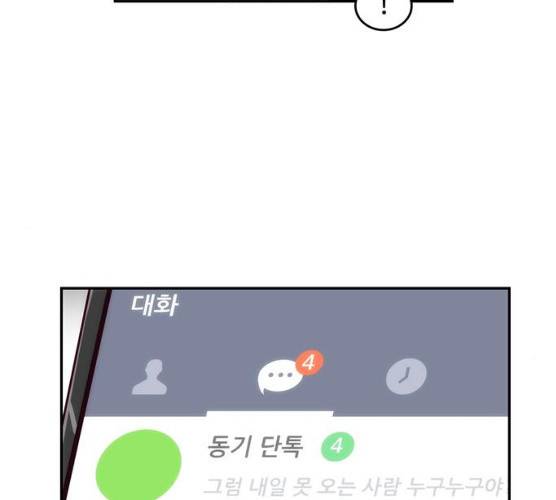 모어 라이프 10화 40