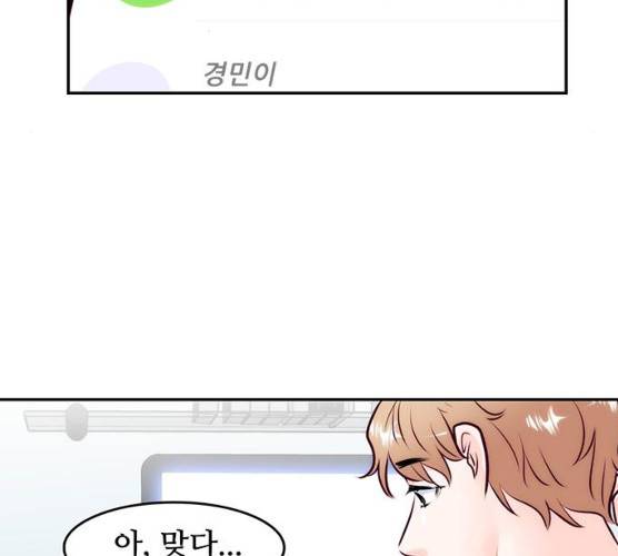 모어 라이프 10화 41