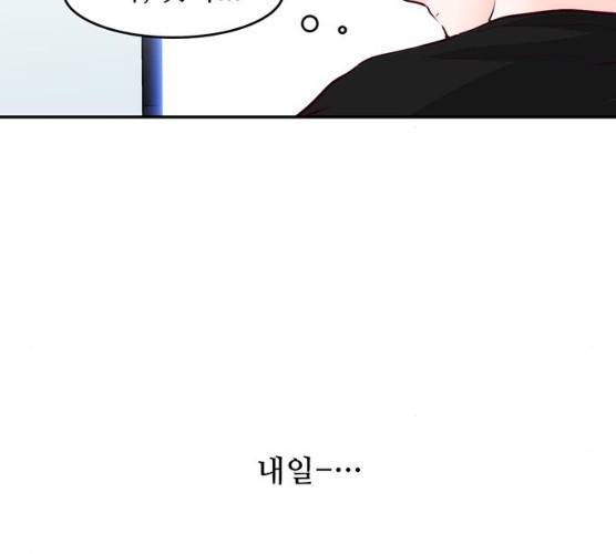 모어 라이프 10화 42