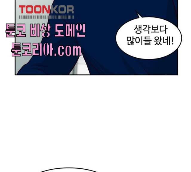 모어 라이프 10화 51